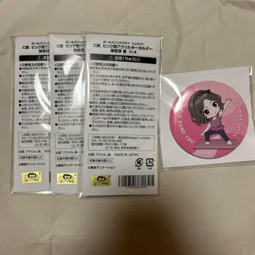 걸즈 밴드 크라이 복권 메이트 에비즈카 사토시 세트