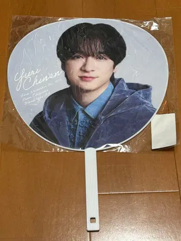 Hey! Say! JUMP 치넨 유리가 부채