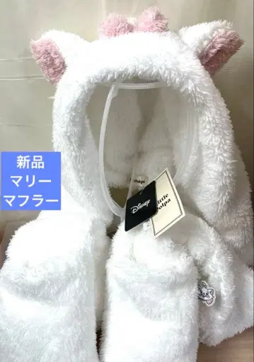 마리 아리스토캣 후드 머플러 팬캡 디즈니