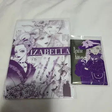 Paradise kiss 25th 캔뱃지 이자벨라