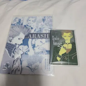 Paradise kiss 25th 캔뱃지 아라시