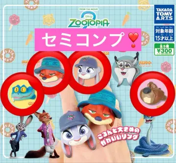 주토피아2 패션 반지