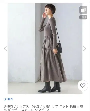 SHIPS 리브 니트 긴팔 개더 스커트 원피스