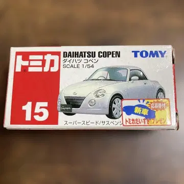 토미카 15 다이하츠 코펜 L880K