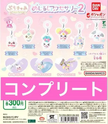 푸치큐어 메지루시 액세서리 2 전 6종 세트 반다이 컴플리트 세트