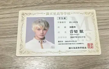 보쿠프리 오토키리 네무 학생증 카드