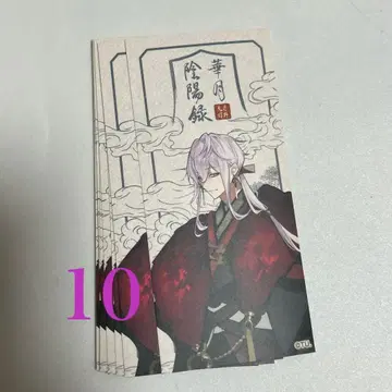 츠키우타 시모츠키 슌 카즈키 음양록 특전 부적풍 스티커 10장 세트