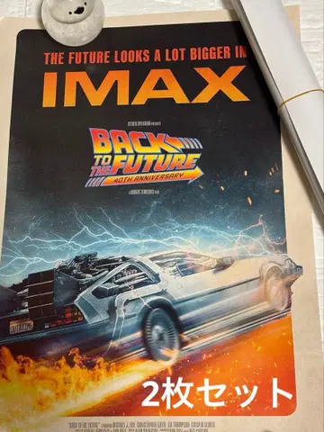 IMAX 백투더퓨처 40주년 한정판 상영 포스터 2매 세트