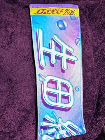 2021년 이쿠타 에리카 그라데이션 타월