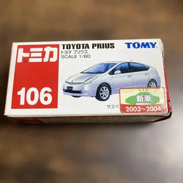 토미카 106 도요타 프리우스