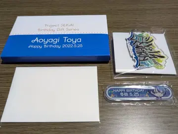 아오야기 토우야 벌스데이 기프트 2022