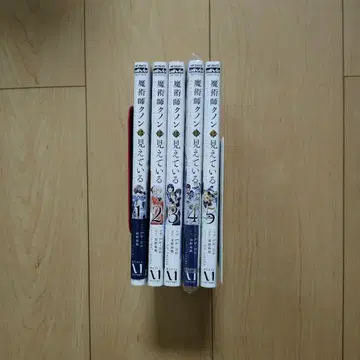 마술사 쿠논은 보이고 있다 1~5권