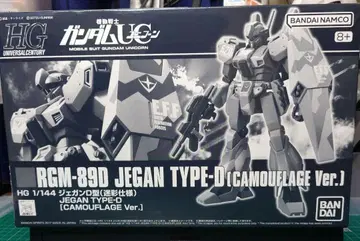 RMG-89D 제간 D형 카모플라쥬 사양