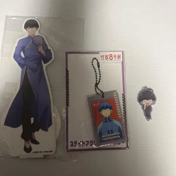 괴수 8호 호시나 소우시로 묶음 판매