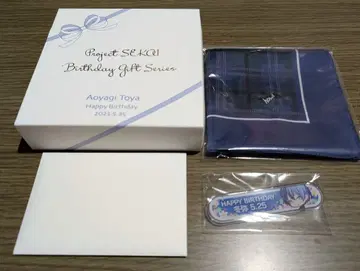 아오야기 토야 벌스데이 기프트 2023