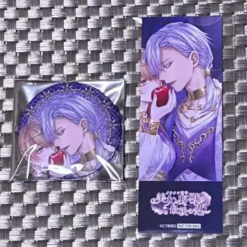 미남 왕자 사이쇼 아젤