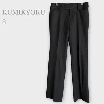 쿠미교쿠 슬랙스 센터 프레스 스트레이트 팬츠 울 100 블랙 L