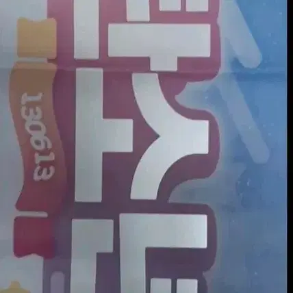 방탄소년단 bts 단체 방탄슬로건 비공굿 굿즈 슬로건