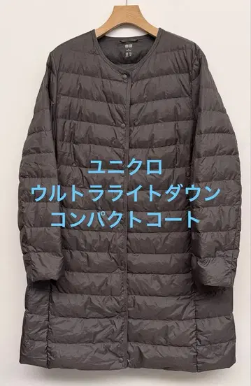 새상품급 유니클로 울트라 라이트 다운 컴팩트 코트 그레이 사이즈 XL