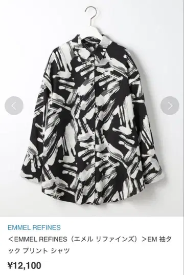 EMMEL REFINES 소매 턱 프린트 셔츠