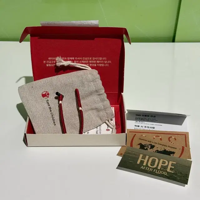 세이브더 칠드런 팔찌 레드 S사이즈