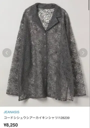 JEANASIS 코드 자수 시어 셔츠 차콜 그레이