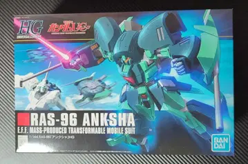 HG 앙크샤 미조립