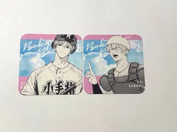 망각 배터리 아트 코스터 요우 케이 2장