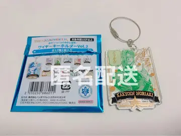 죠죠의 기묘한 모험 와이어 키링 vol.2 카쿄인 노리아키