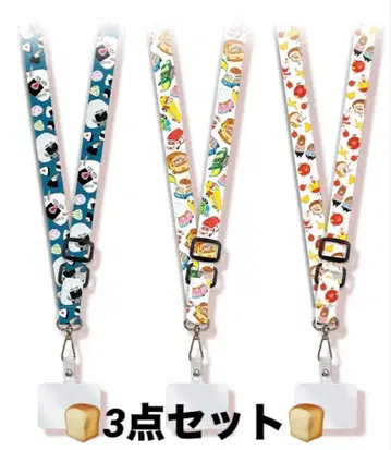 구하기 어려움 빵 도둑 넥스트랩 3개 세트