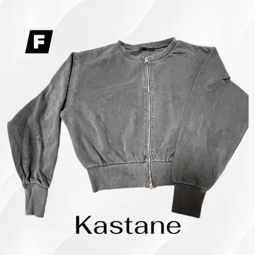 Kastane 그레이 트레이닝복 사이즈 F