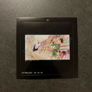 헌터헌터 곤 키루아 씰