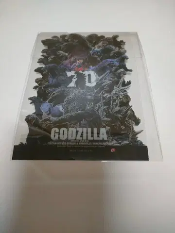 고질라 클리어 카드 70주년 특촬대백과