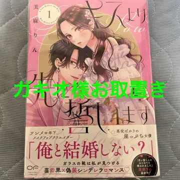 키스보다 먼저 맹세합니다1