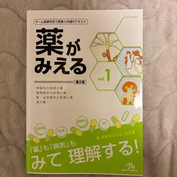 약이 보이는 vol.1 제2판