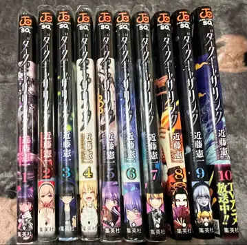 다크 개더링 1~10권