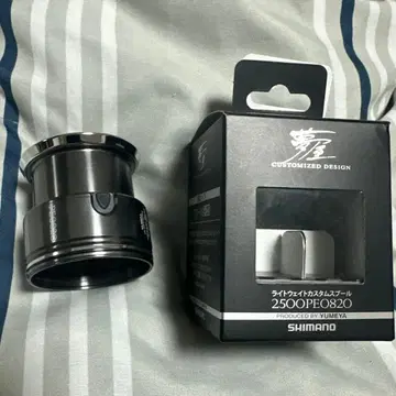 유메야 라이트 웨이트 커스텀 스풀 0820