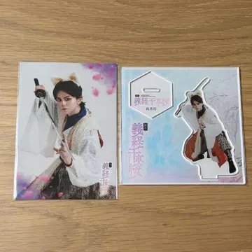 가작 요시츠네 센본자쿠라 카메다 유신 씨 아크릴 스탠드 & 브로마이드