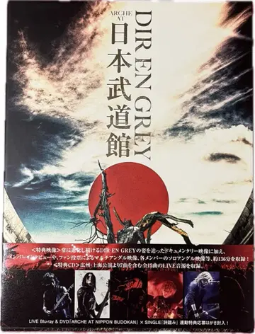 DIR EN GREY ARCHE 일본 무도관