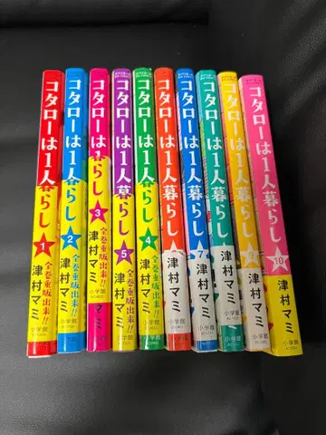 코타로 혼자 산다 전 10권 세트