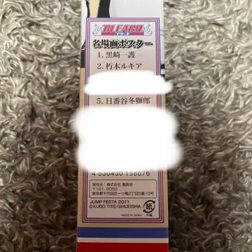 BLEACH 명장면 포스터 이치고 루키아 토시로