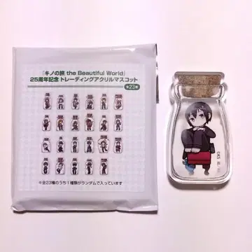 키노의 여행 25주년 기념 POP UP STORE 아크릴 마스코트 18권