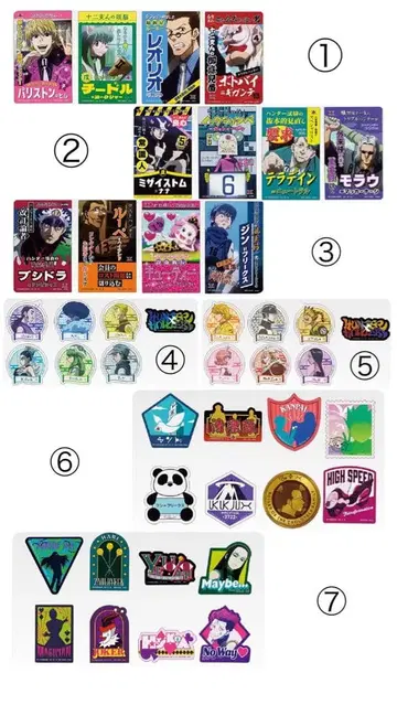 제일복권 HUNTER x HUNTER L상 스티커 모듬