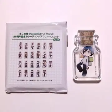 키노의 여행 25주년 기념 POP UP STORE 아크릴 마스코트 20권