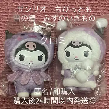 산리오 치비토모 눈의 정령 미즈노 이키모노 쿠로미