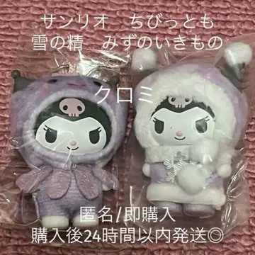 산리오 치비토모 눈의 정령 미즈노 이키모노 쿠로미