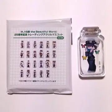 키노의 여행 25주년 기념 POP UP STORE 아크릴 마스코트 22권