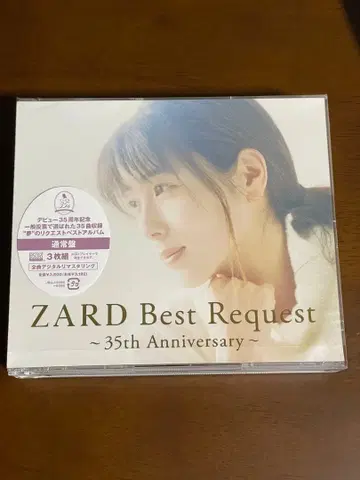 ZARD Best Request 35th Anniversary 일반ver