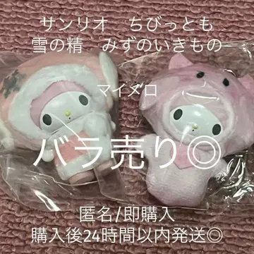 산리오 치비토모 눈의 정령 물의 생물 마이멜로디