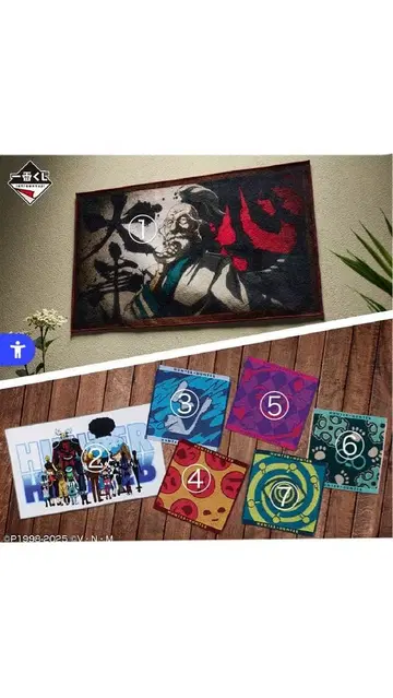 HUNTER x HUNTER 제일복권 타월